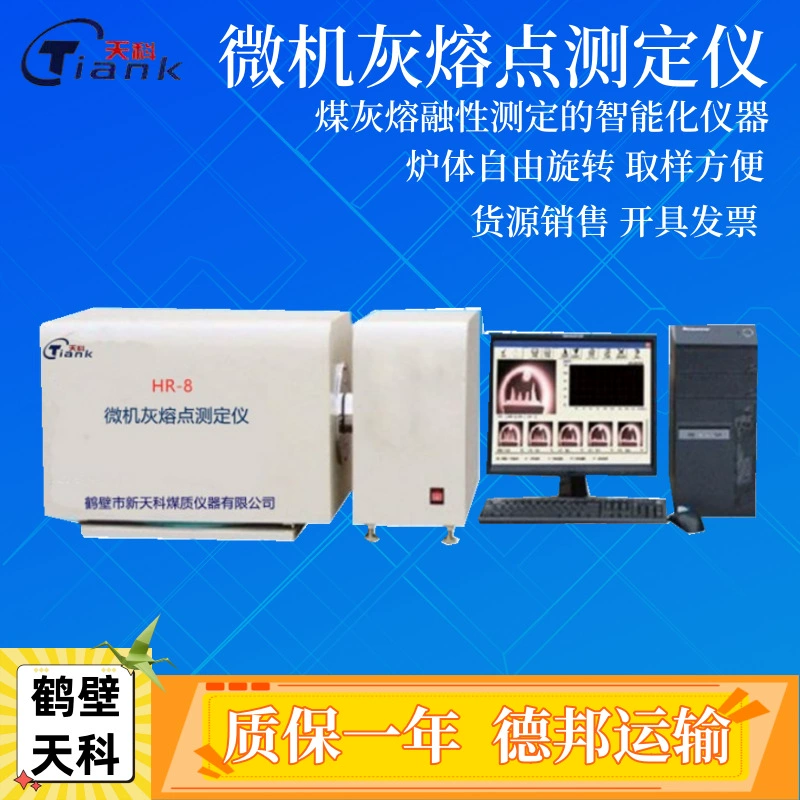 Анализ плавления угольной золы Прибор для измерения температуры плавления золы Прибор для измерения температуры плавления золы в угольной лаборатории