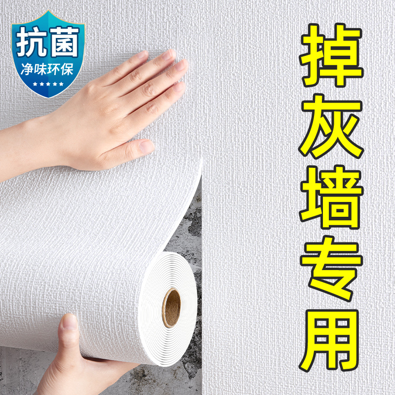 Wallpaper Self-Adhesive Waterproof and Moisture-Proof Wall Stickers Bedroom Wall Stickers Wall Background Wall Home Self-Adhesive Decorative Wallpaper