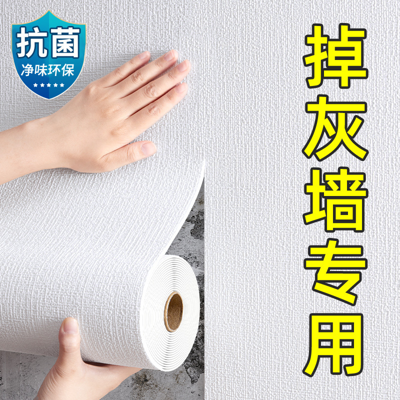 Wallpaper Self-Adhesive Waterproof and Moisture-Proof Wall Stickers Bedroom Wall Stickers Wall Background Wall Home Self-Adhesive Decorative Wallpaper Wallpaper Self-Adhesive Waterproof and Moisture-Proof Wall Stickers Bedroom Wall Stickers Wall Background Wall Home Self-Adhesive Decorative Wallpaper