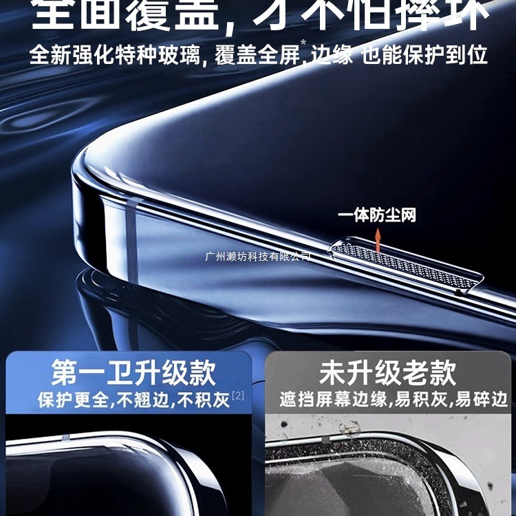 [新款无纹]第一卫适用苹果16promax钢化膜iPhone13/15手机膜14屏|undefined