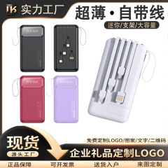 卸売り充電宝20000ミリアンペア充電大容量超薄型小型共有モバイル電源power bank