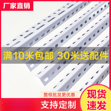 万能角钢条货架自由组合仓库架子定作家用百变带孔组装三角铁支架