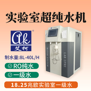 ���³���ˮ�C 20L/H ����ˮ����΢���ﲡ�팍��Ҍ��úĲ�����