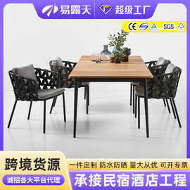 定制北欧户外藤编桌椅露台室外酒店庭院藤椅组合休闲外摆藤编餐椅