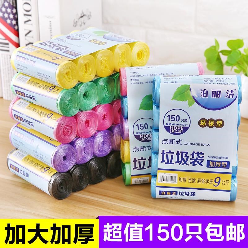 Black pull-up bag thickened point-breaking type garbage substitute Bathroom Kitchen portable chopsticks bag drum type large 150