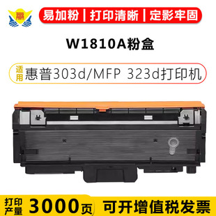 �m�û���W1810AHP181XHP303dMFP HP323d 323sdn�ۺ�ī������