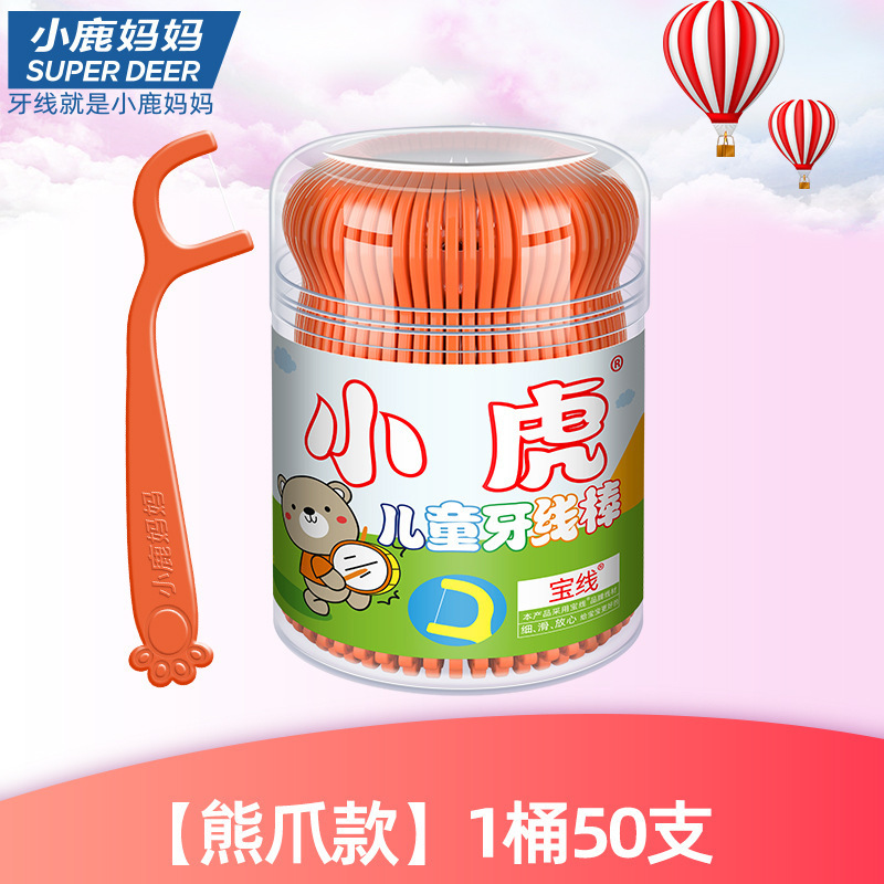 牙线小鹿妈妈牙线家用食品级牙线独立包装双线家庭装青年款袋装|undefined