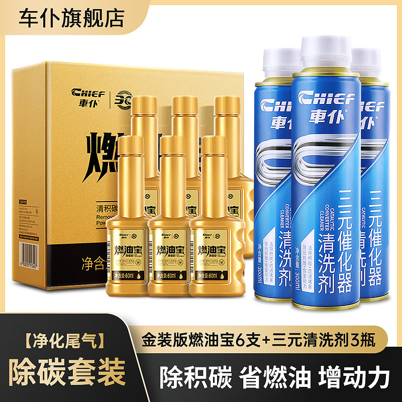 Fuel Additive — Shiyong Motor gasoline additive - small-gold-bottle-6pcs-catalytic-converter-cleaner-3-bottles