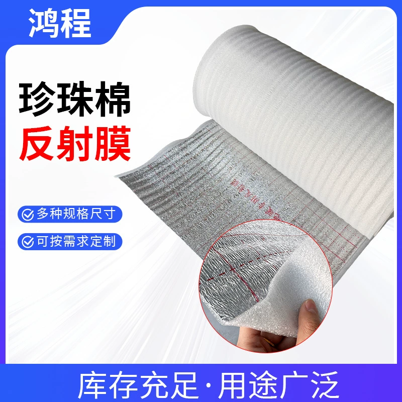Теплый пол отражающая пленка алюминиевая пленка оптовая цветная стальная крыша влагостойкие теплоизоляционные изоляционные алюминиевые фольга пол тепло жемчужная хлопчатобумажная отражающая пленка