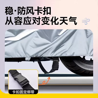 Electric vehicle rain cover, sun: Car clothing