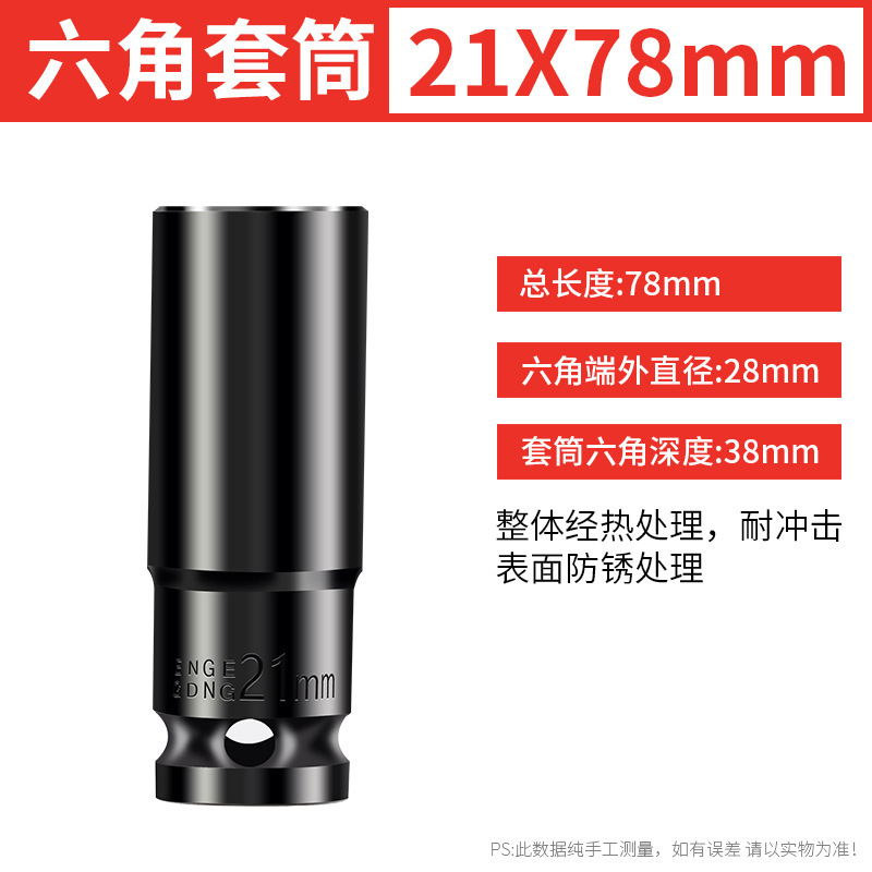 電動レンチセットの大飛内六角風砲電気六角ねじ延長スリーブセット8セット32mm|undefined