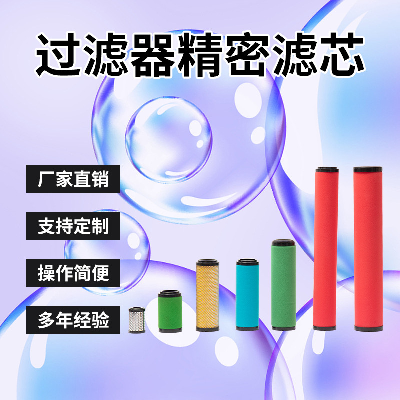 替代德国先达3050滤芯 ZanderV/Z/Y/X/A级压缩空气精密除油过滤芯
