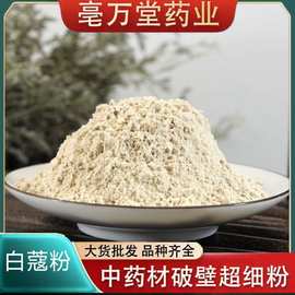 现磨纯白蔻粉500g包邮无白扣碎白豆蔻白寇仁新鲜干货香料大全