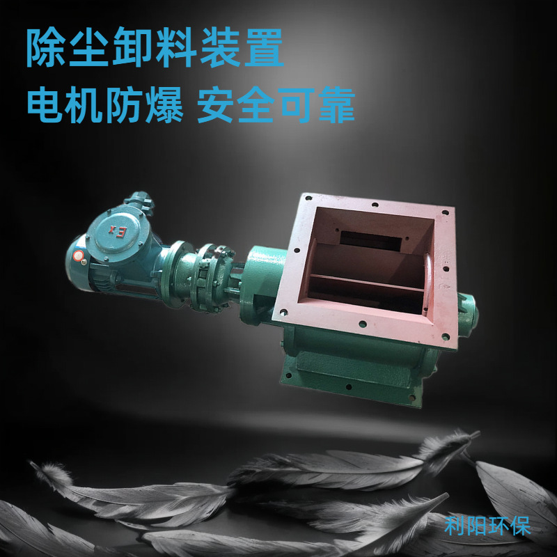 防爆旋转喂料机电机回转卸灰阀316不锈钢卸料锁风阀支持按图加工