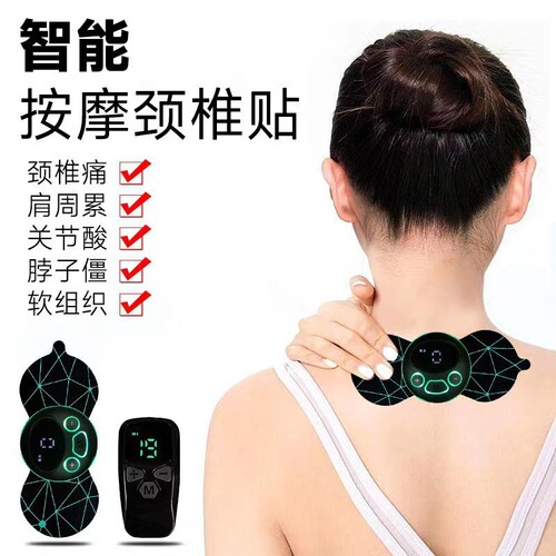 Cross-border best-selling cervical spine massage patch, low-frequency pulse cervical shoulder neck massage device, portable pocket massager, meridian instrument