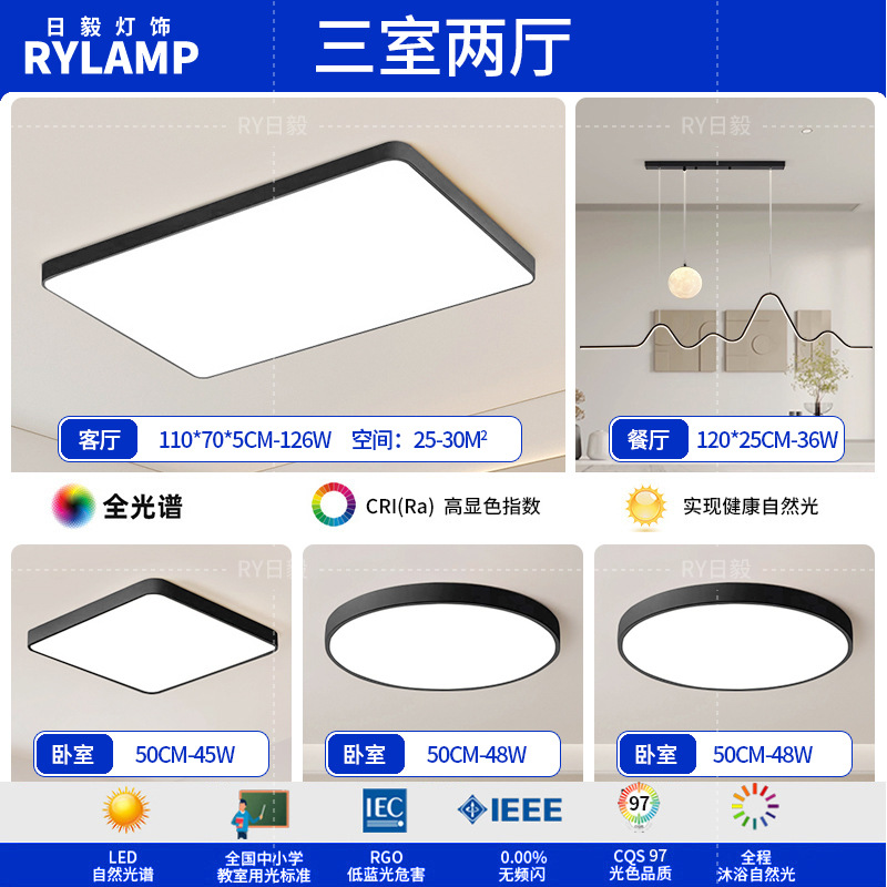 Luz de techo led moderna simple iluminación de sala de estar rectangular atmósfera personalidad 5cm delgada comedor dormitorio principal lámparas de estudio