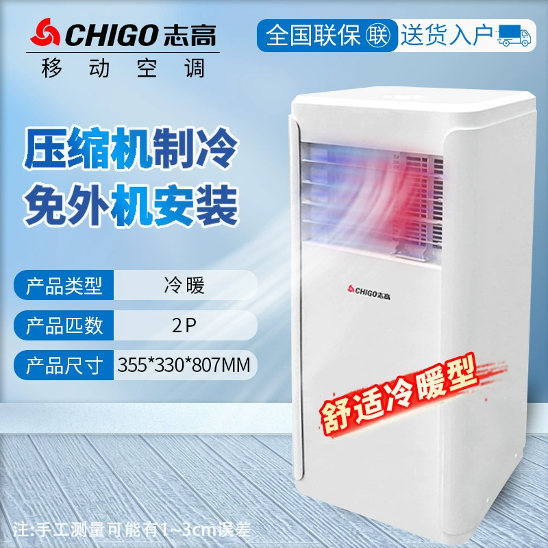 Zhigao Portable Air Conditioner Household Single Heating Small Air Conditioner Without External Unit Dual-Use Vertical Removable Air Conditioner Integrated Machine