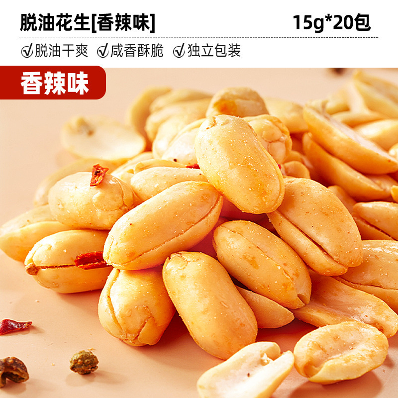 比比赞脱油花生米解馋香辣去壳花生下酒小零食小吃炒货休闲食批发|undefined