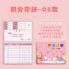 R spot wholesale children's points read passbook Honorary passport This elementary school student points card stamp your wishful passbook