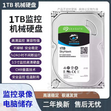 ȫ��1tӲ��1T̨ʽ���Ի�еӲ��1tb��ذ���¼����ST1000VX005