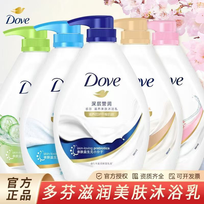 Dove Dove Body Soap Bath Lotion Lasting Fragrance White Peach Cherry Blossom Bubble 1000g genuine goods Official Brand