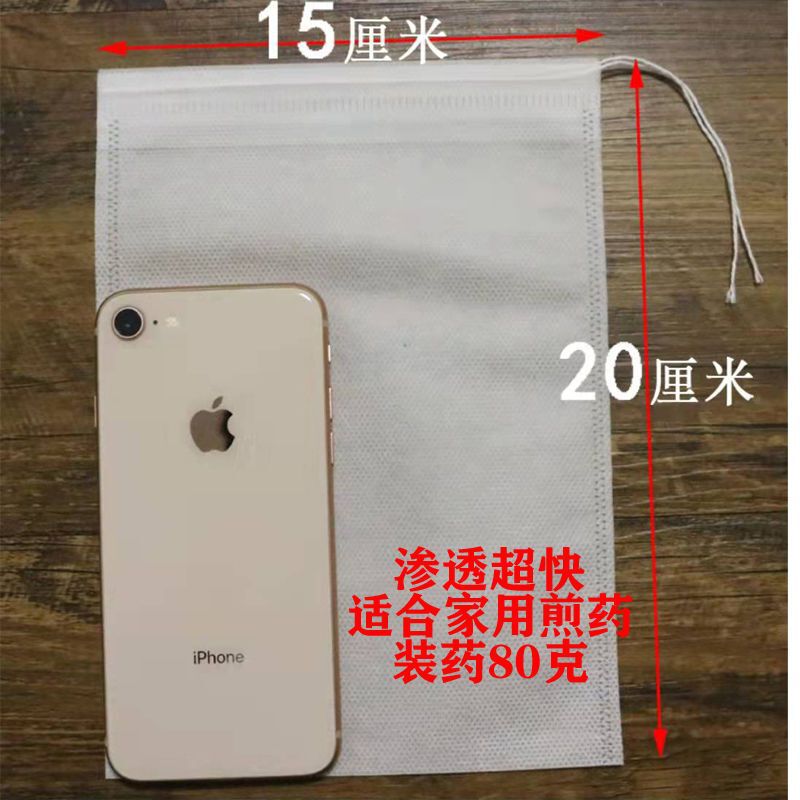 加厚中药煎药袋药渣过滤袋纱布袋家用一次性熬药无纺布袋包|undefined