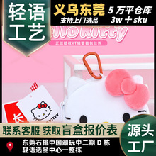 ���������thellokitty�P��؈ë�q耳׿����X������ɐۿ�ͨ�ռ{��