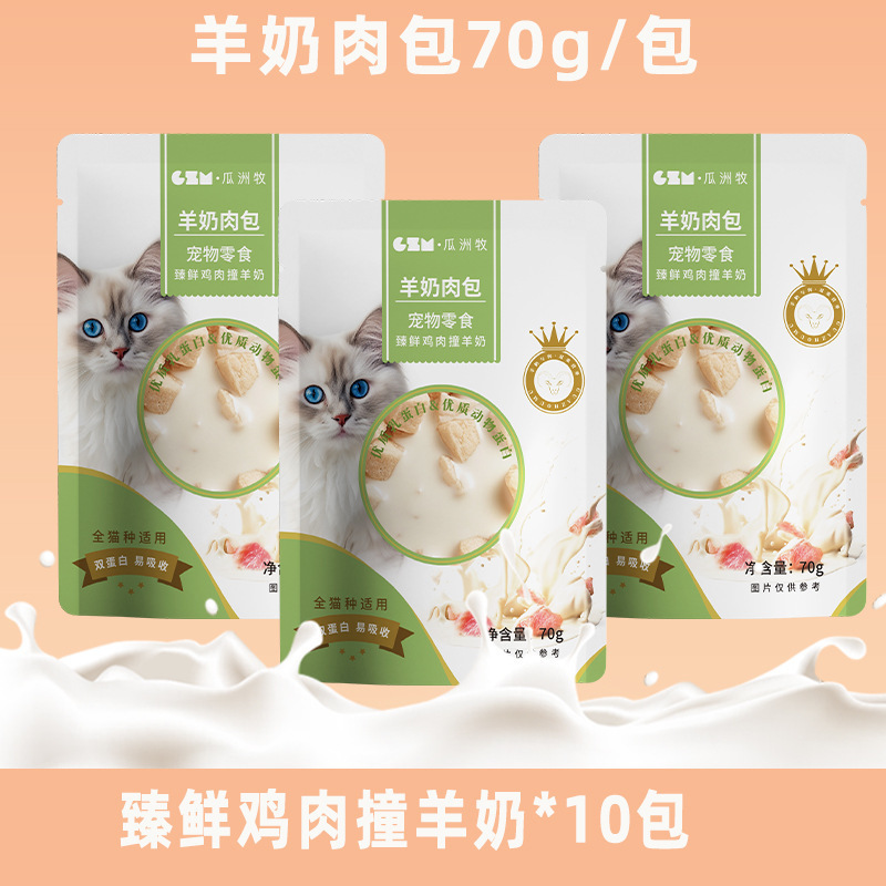 Paquete de carne de leche de cabra, bocadillos para gatos, paquete de grano húmedo mezclado para gatos pequeños, nutrición y hidratación para gatos pequeños, pastel de carne fresca enlatado