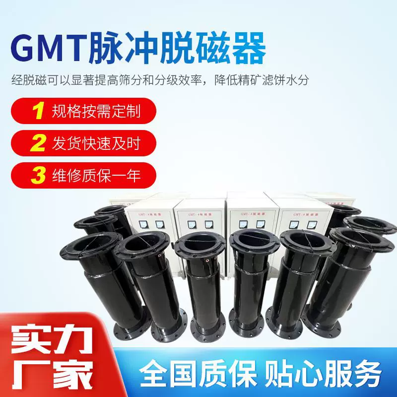 亚特磁电高频脉冲脱磁器 退磁器脱磁器磁选设备 数控快速脱磁设备