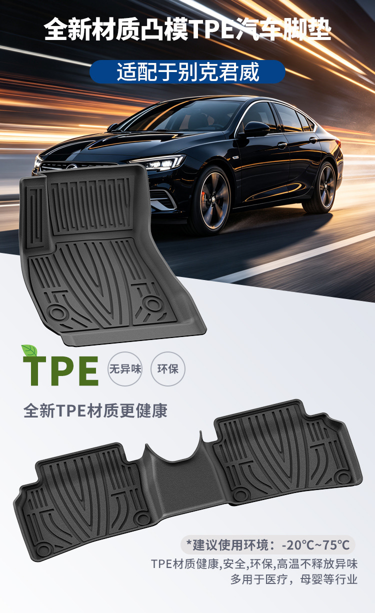 Suitable for 09-25 Buick Regal Floor Mats, Fully Environmentally Friendly Tpe Car Floor Mats, Double-Layer Wear-Resistant Floor Mats, Dropshipping