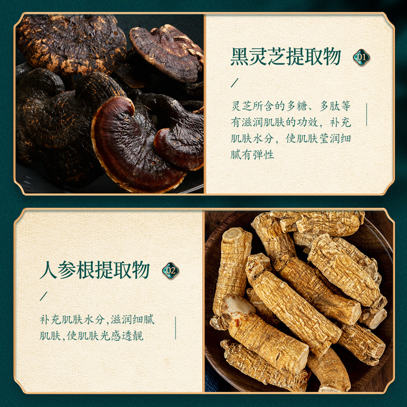 Imagen belleza Ganoderma lucidum hidratante de lujo Fu Yan conjunto de seis piezas hidratante rejuvenecimiento de la piel color de la piel productos para el cuidado de la piel conjunto