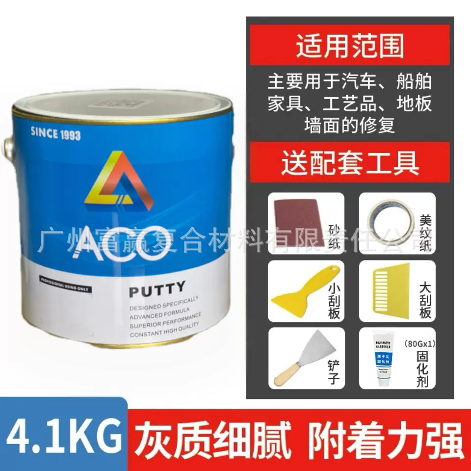 原子灰汽车腻子固化剂修补泥车用补漆专用快干家具金属陶瓷岩板