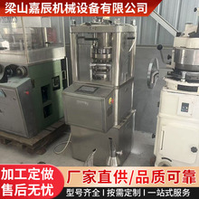 二手高速旋转式压片机 全自动西药药片中药粉末药片机 片剂制片机