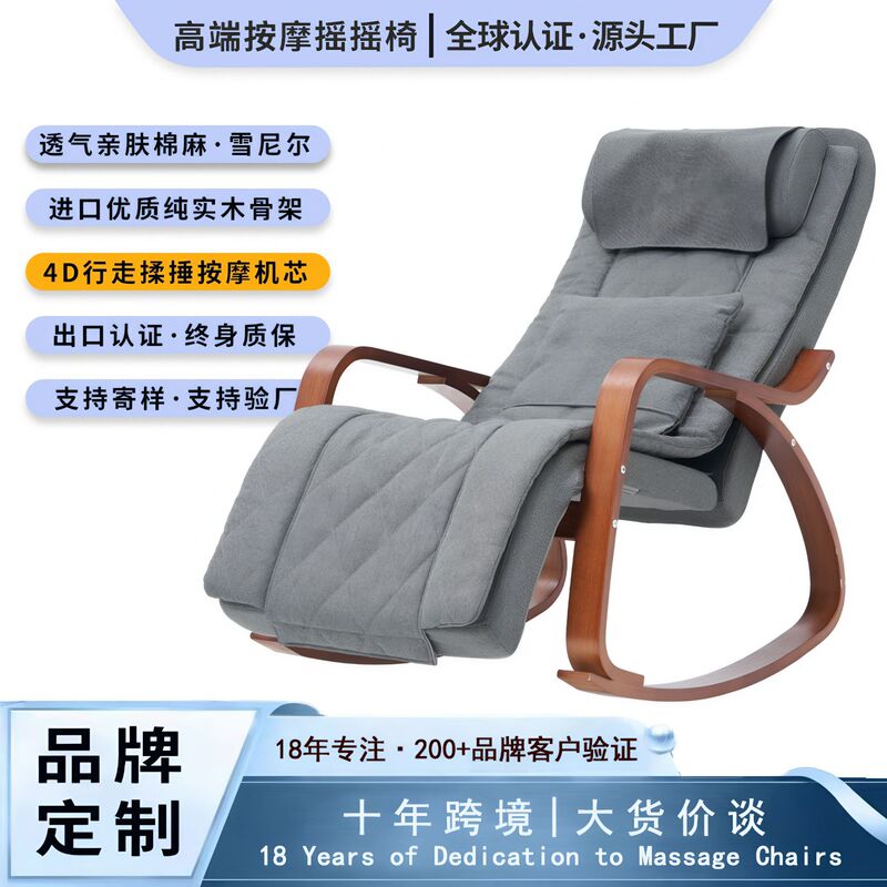 European-Style High-End Imported Solid Wood Massage Rocking Chair, Multifunctional, Suitable for Sleeping and Reclining, with Lifetime Warranty, Supports Customization and Wholesale European-Style High-End Imported Solid Wood Massage Rocking Chair, Multifunctional, Suitable for Sleeping and Reclining, with Lifetime Warranty, Supports Customization and Wholesale