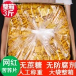苦荞片整箱散装蔗糖零食老人小孩粗粮食品咸味锅巴