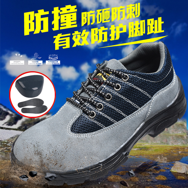 劳保鞋男士冬季轻便防臭耐磨透气防砸防刺穿钢包头安全工地工作鞋