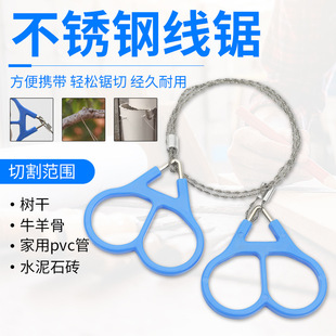 Wire saw wire saw universal German hand saw manual wire saw Outdoor Survival saw ultra-fine chain saw wholesale