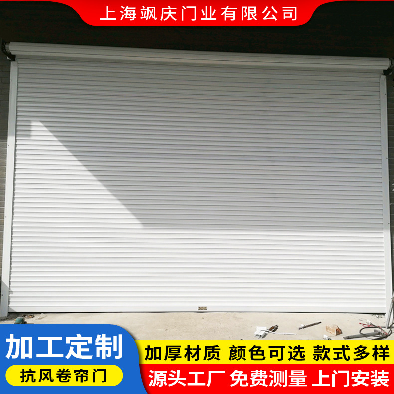 工厂电动抗风卷帘门上海卷帘门厂家安装双层铝合金型材自动卷闸门