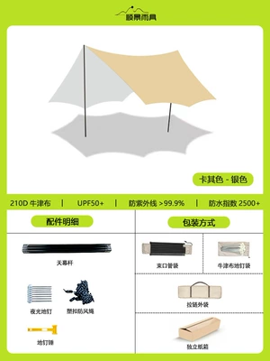 Tent, Avtomobil yan çətirləri - silver-glue-canopy-high-end-version-free-hammer-19-rods-butterfly-shape-33m-suitable-for-2-4-people