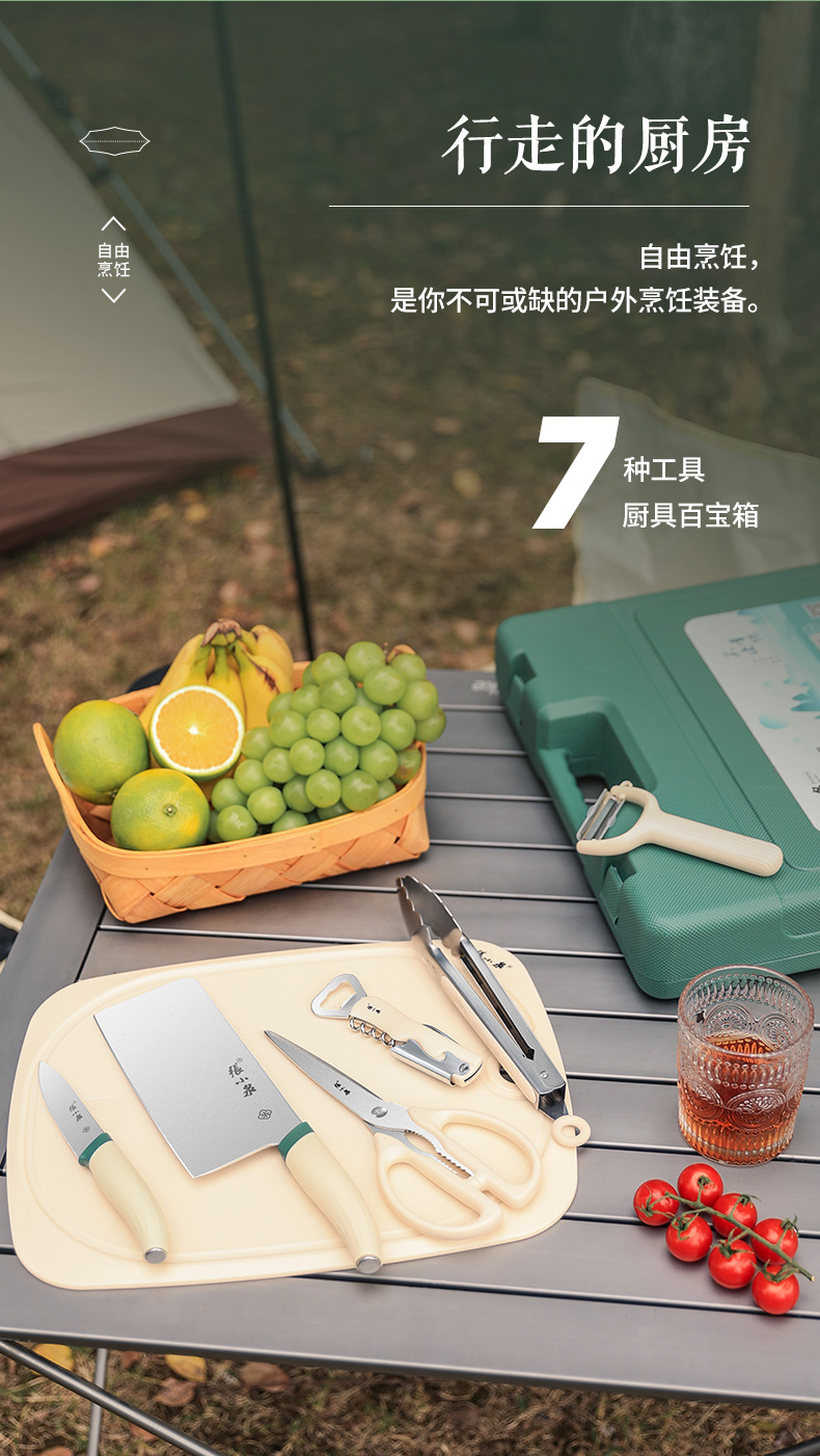 不止青绿系列户外厨具套装_06.png