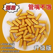 蓝帽减肥控制食欲饱腹胶囊排油燃脂瘦身顽固型加强版保健食品代发