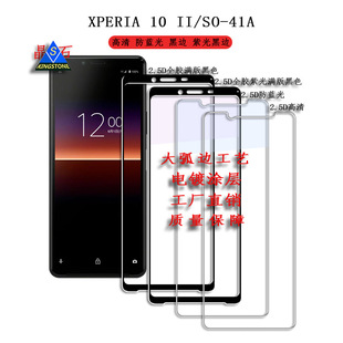�m��XPERIA 10 II䓻�Ĥ xp10 II(2�����{��Ĥ SO-41Aȫ���M��Ĥ