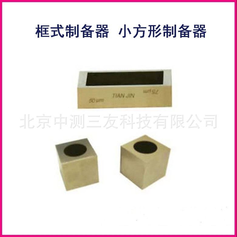 现货 框式涂布器QTG-A  小方形制备器 制备器 框式制备器