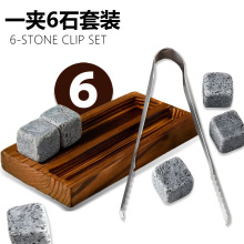 威士忌天然冰酒石 速冻冰粒whisky stones花岗岩酒饮伴侣循环使用