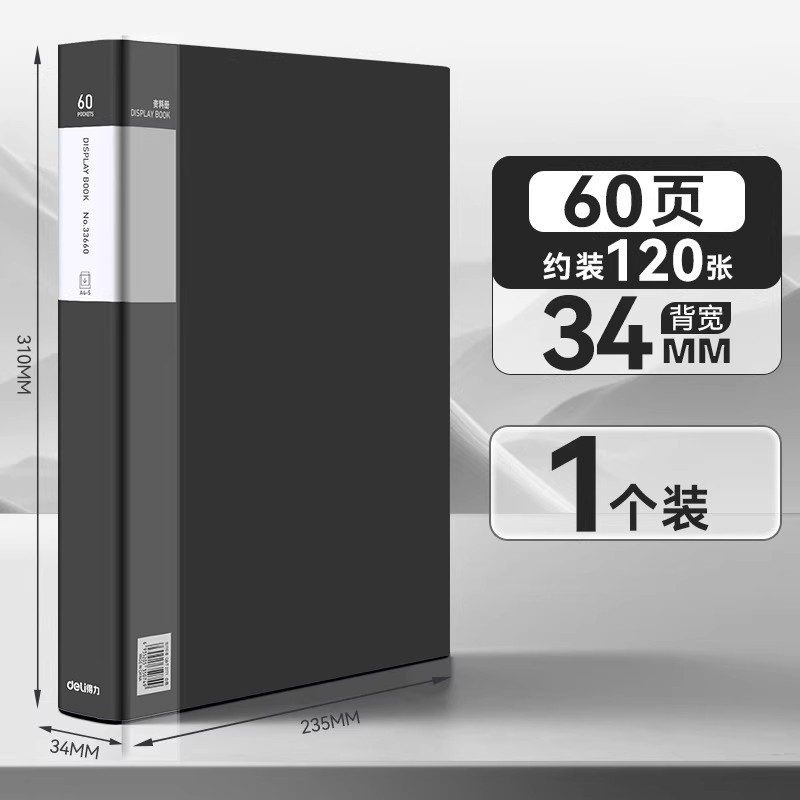 검정색 정보 책자 60페이지