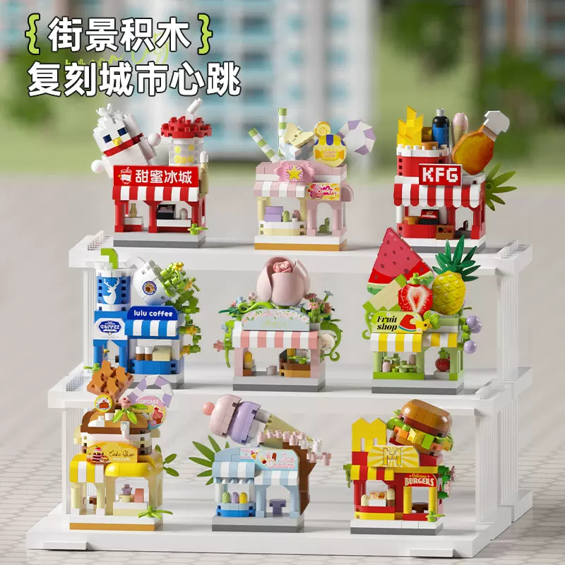 跨境微颗粒积木商场百货连锁店街景摆件兼容乐高儿童益智拼装玩具