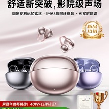 蓝牙耳机政府补贴耳夹式Ai翻译实时同声传译无线骨传导运动2025新