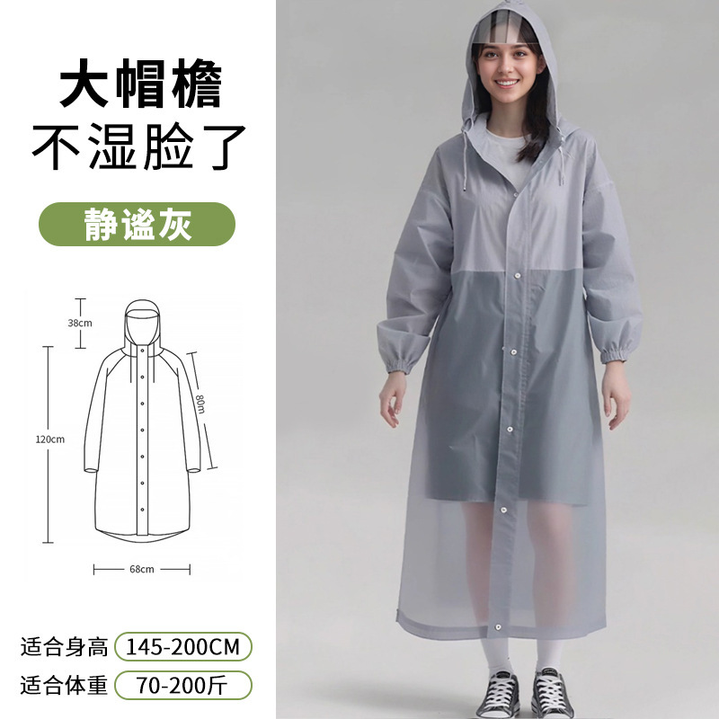 非使い捨て大人用レインコートファッショナブルなEVA男性と女性の屋外旅行ポータブル防雨ワンピースレインポンチョ|undefined