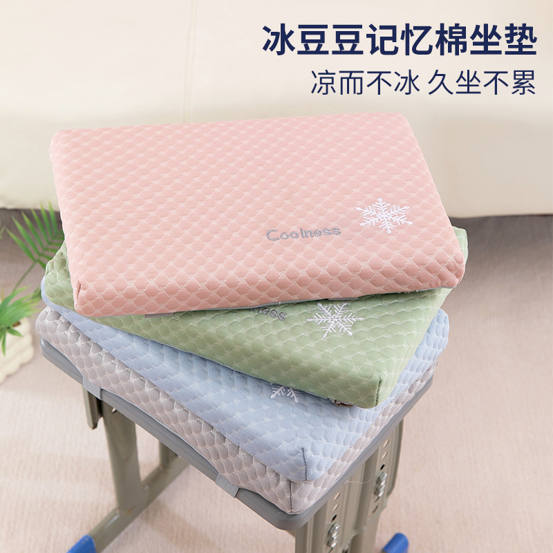 屁垫冰豆豆坐垫学生凳子坐垫夏天凉意学生慢回弹记忆棉冰丝椅垫|undefined