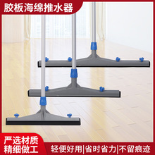保洁室内外瓷砖地板刮水器推水器扫水橡胶硅胶条地面水刮可换胶棉